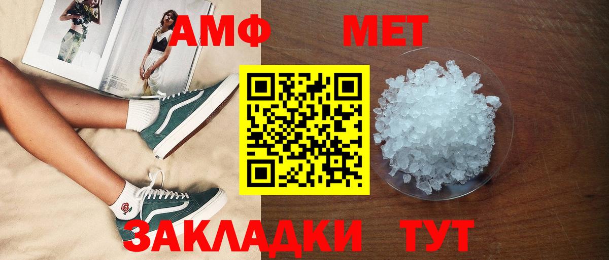 Учалы  Амфетамин  Вход с VPN  Amphetamine Premium  Amphetamine 
