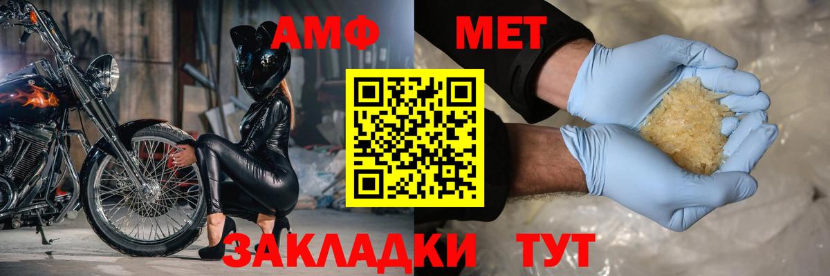 АМФ 97%  Учалы 