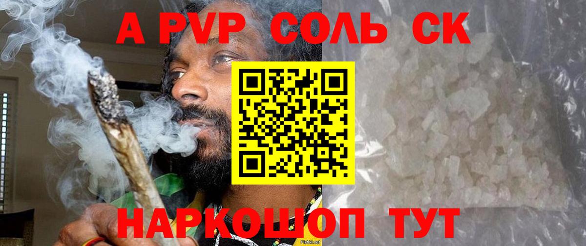 Alfa_PVP мука Учалы