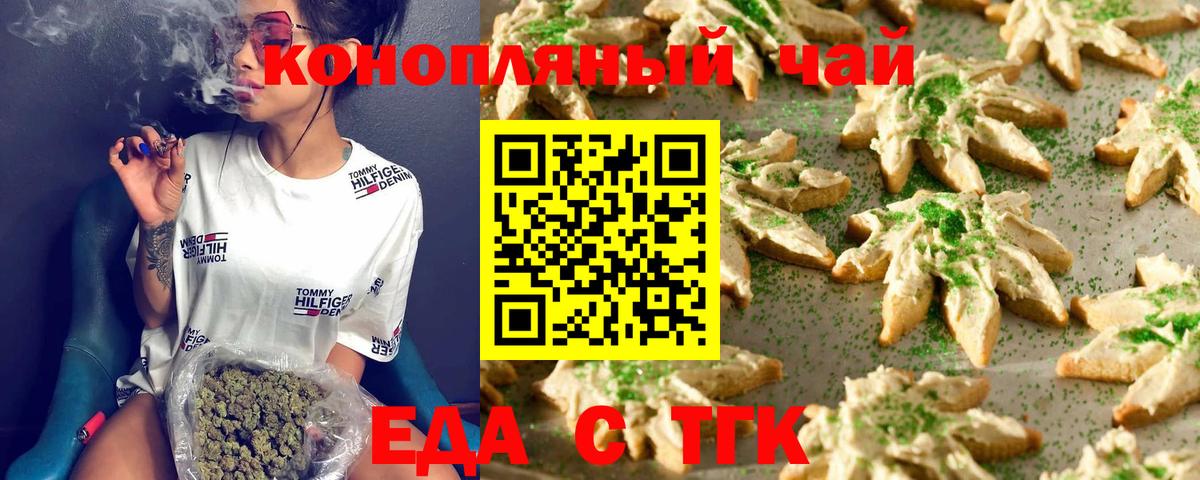 Canna-Cookies марихуана  Учалы 