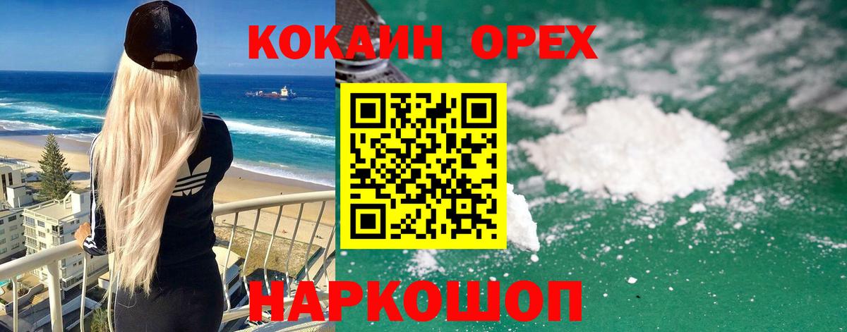 КОКАИН Columbia Учалы