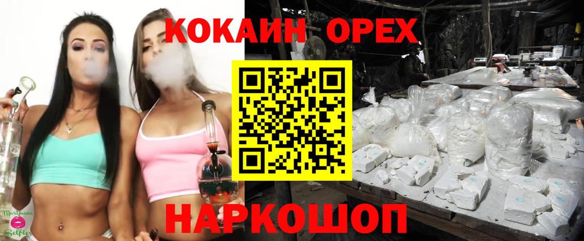Учалы  наркота  Вход с VPN  Cocaine Перу 
