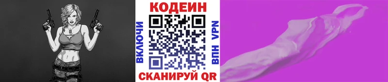 blacksprut рабочий сайт цена Учалы Кодеиновый сироп Lean напиток Lean (лин)