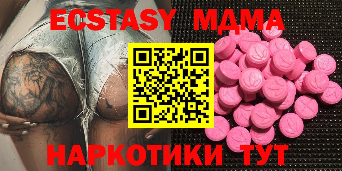 Ecstasy Punisher  Вход с VPN  Ecstasy  Учалы 