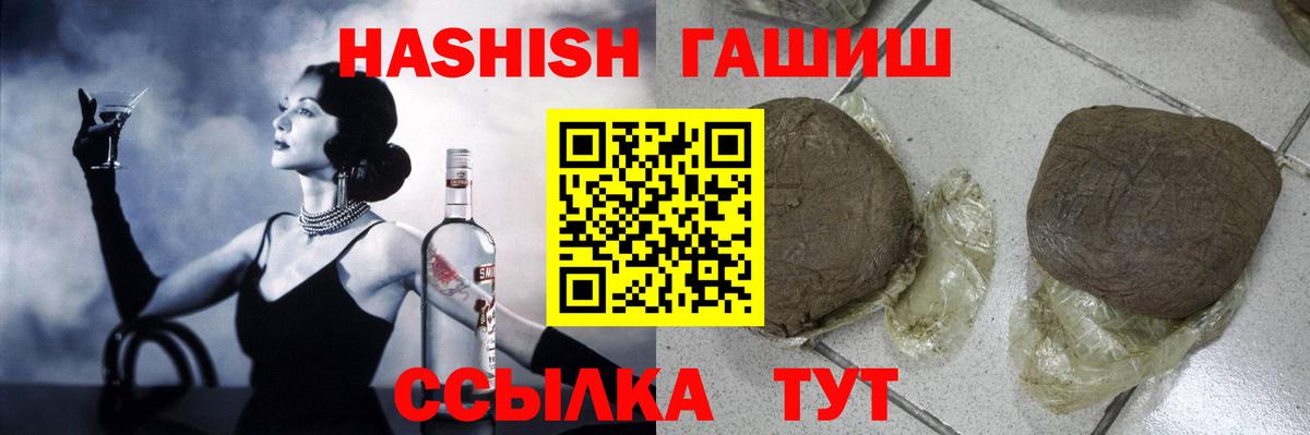 Учалы  ГАШИШ Cannabis  ГАШ  Вход с VPN 