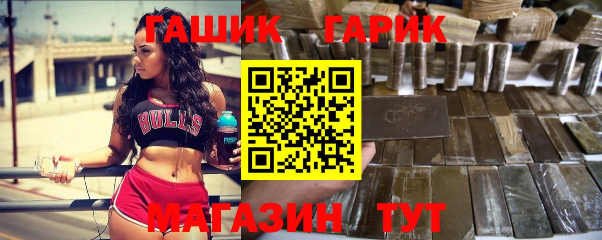 ГАШИШ Изолятор Учалы