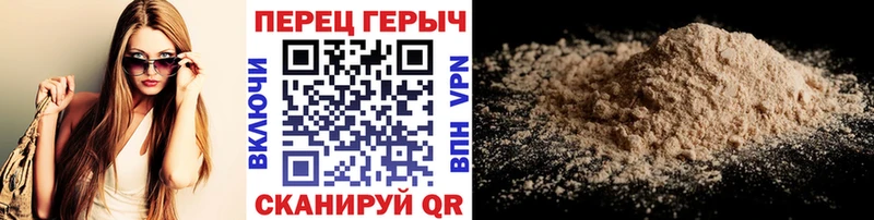 Героин Heroin Учалы