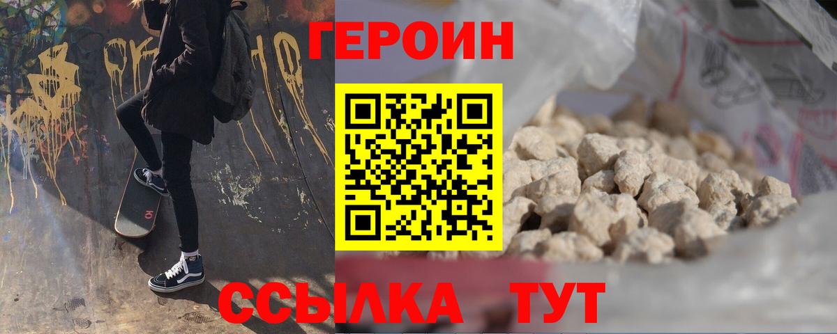 Учалы  ГЕРОИН афганец  Вход с VPN 