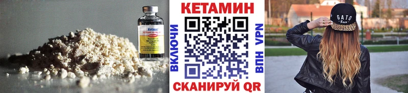 Кетамин VHQ  Учалы 
