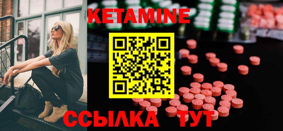 КЕТАМИН ketamine  КЕТАМИН VHQ  Учалы 