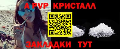 винт Беслан