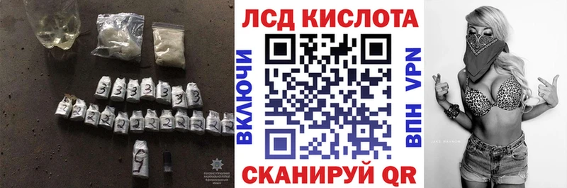 ЛСД экстази кислота  Учалы 