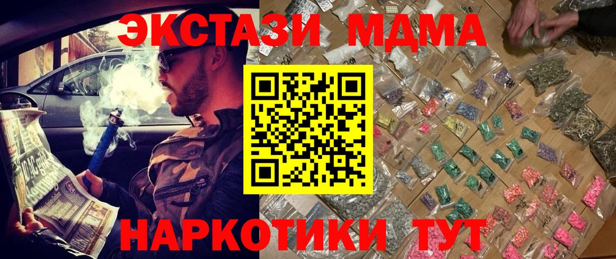 MDMA VHQ  МДМА молли  Учалы 