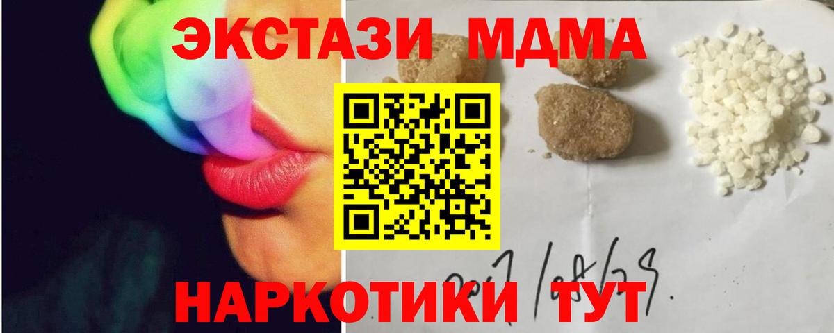 МДМА кристаллы Учалы