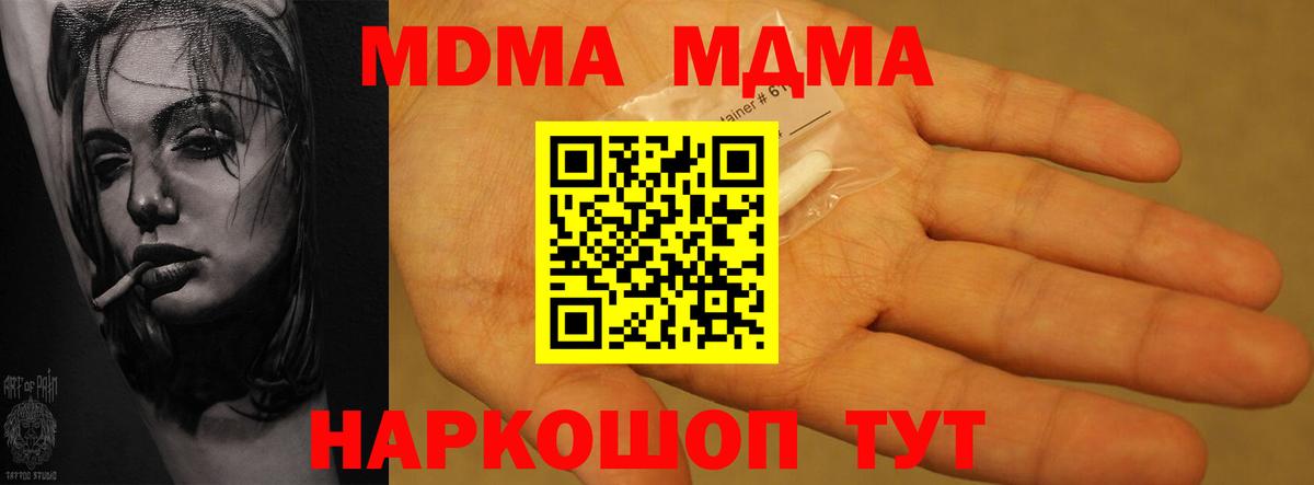 МДМА VHQ  MDMA кристаллы  Вход с VPN  MDMA  Учалы 