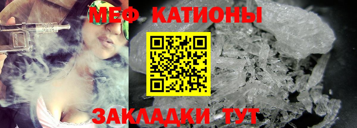 МЕФ mephedrone  Вход с VPN  Учалы 
