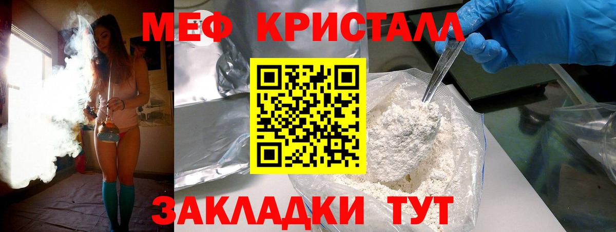 Мефедрон мяу мяу  Мефедрон VHQ  МЕФ  купить   Учалы 