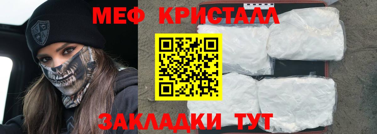 МЕФ кристаллы Учалы