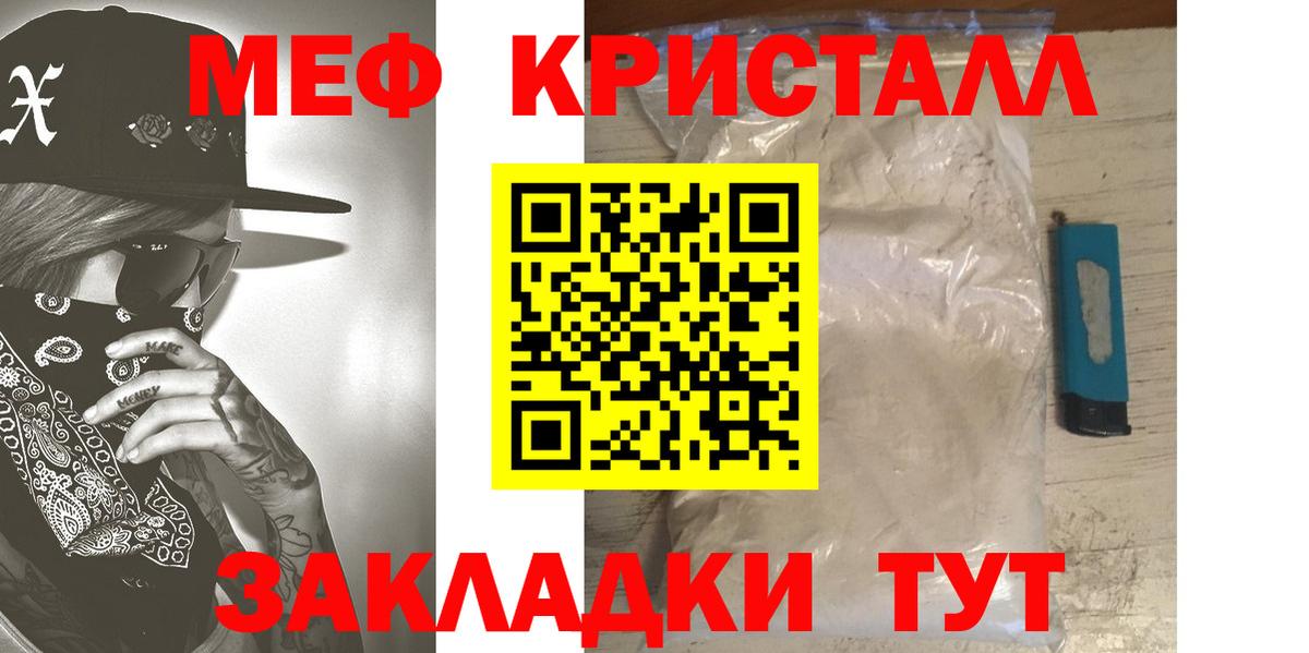 Меф кристаллы Учалы