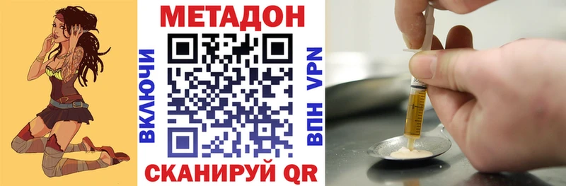 МЕТАДОН methadone Учалы