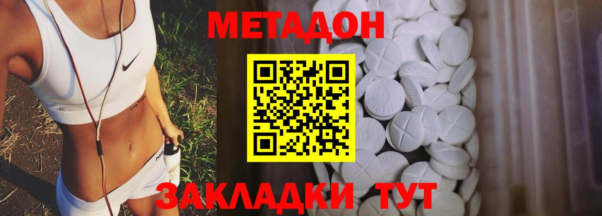 Метадон VHQ Учалы