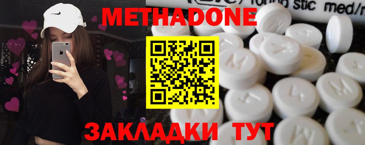 Метадон VHQ  Учалы  МЕТАДОН мёд 