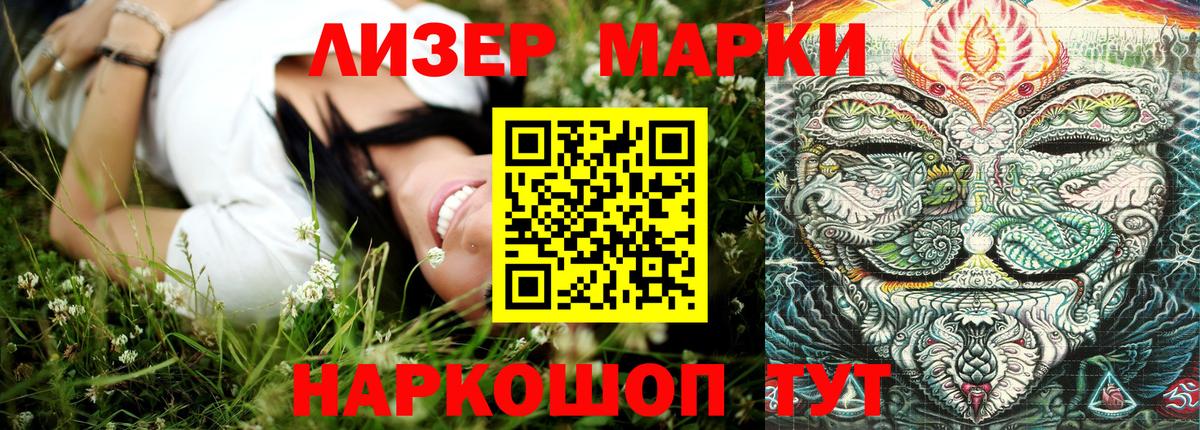 Марки 25I-NBOMe 1500мкг  Учалы 