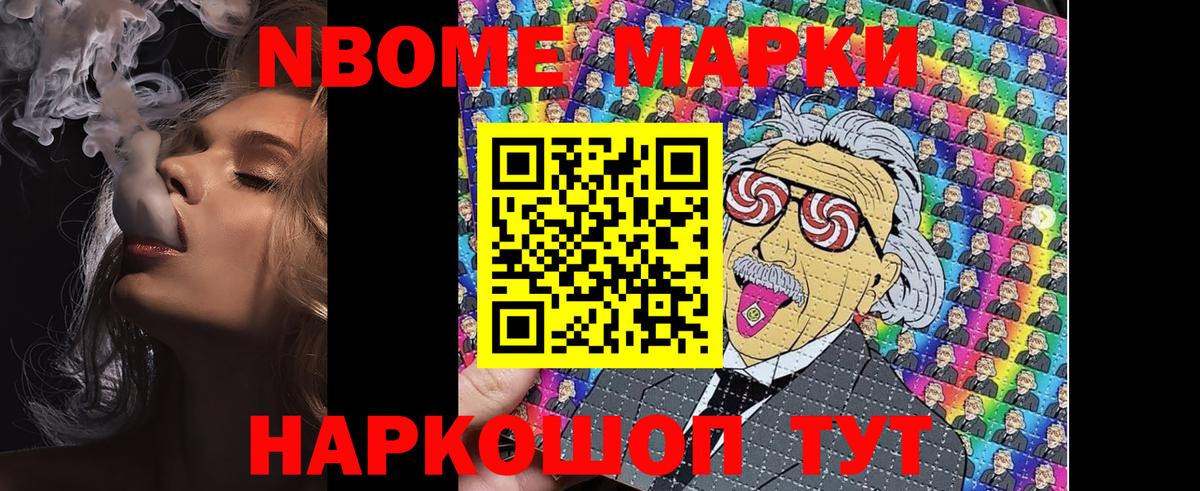 Марки N-bome 1,5мг  Марки N-bome  Вход с VPN  Учалы  Марки N-bome 1,5мг 