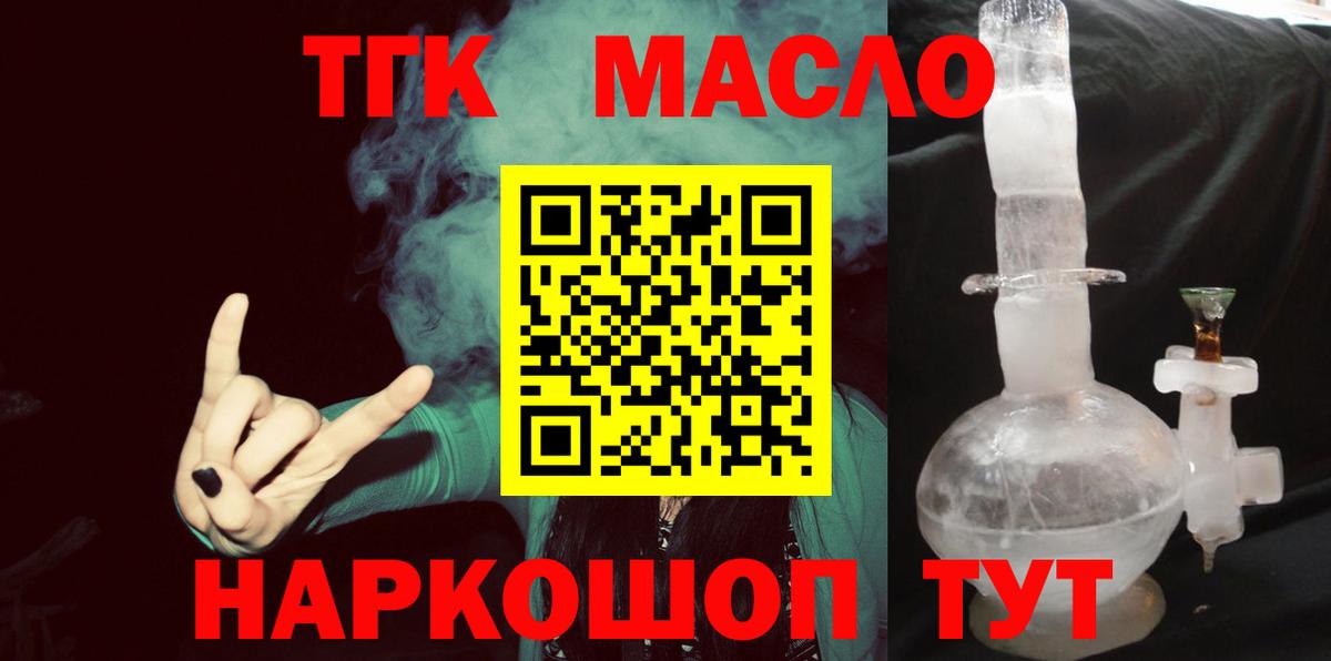 ТГК концентрат  Дистиллят ТГК жижа  Учалы 